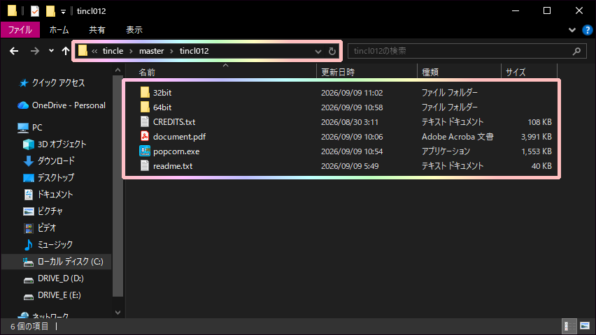 masterフォルダ内でZipを解凍