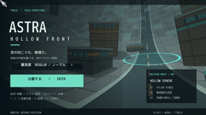 ASTRA_HOLLOW_FRONT