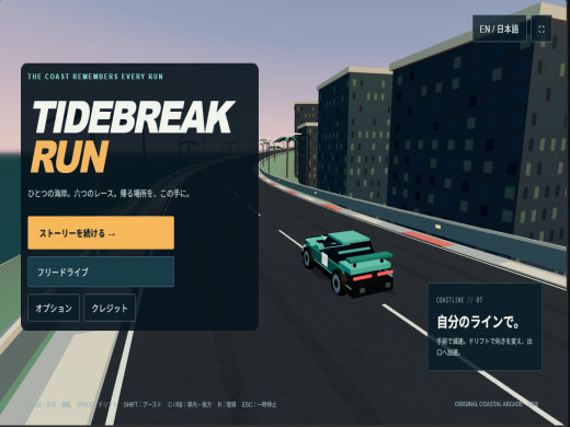 TIDEBREAK RUN