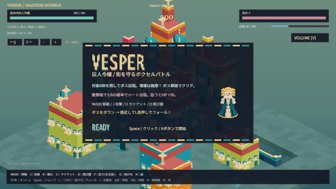 VESPER / Giantess Rumble