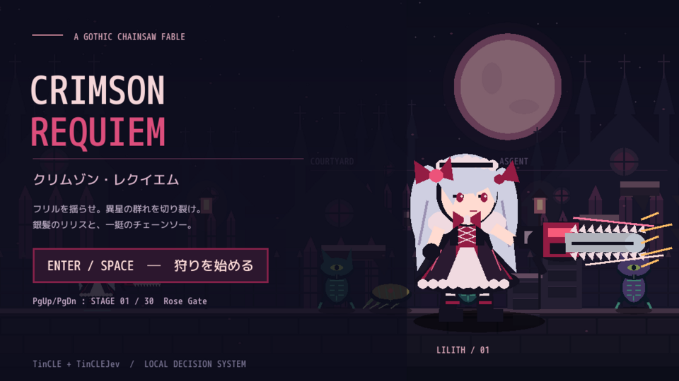 Crimson Requiem
