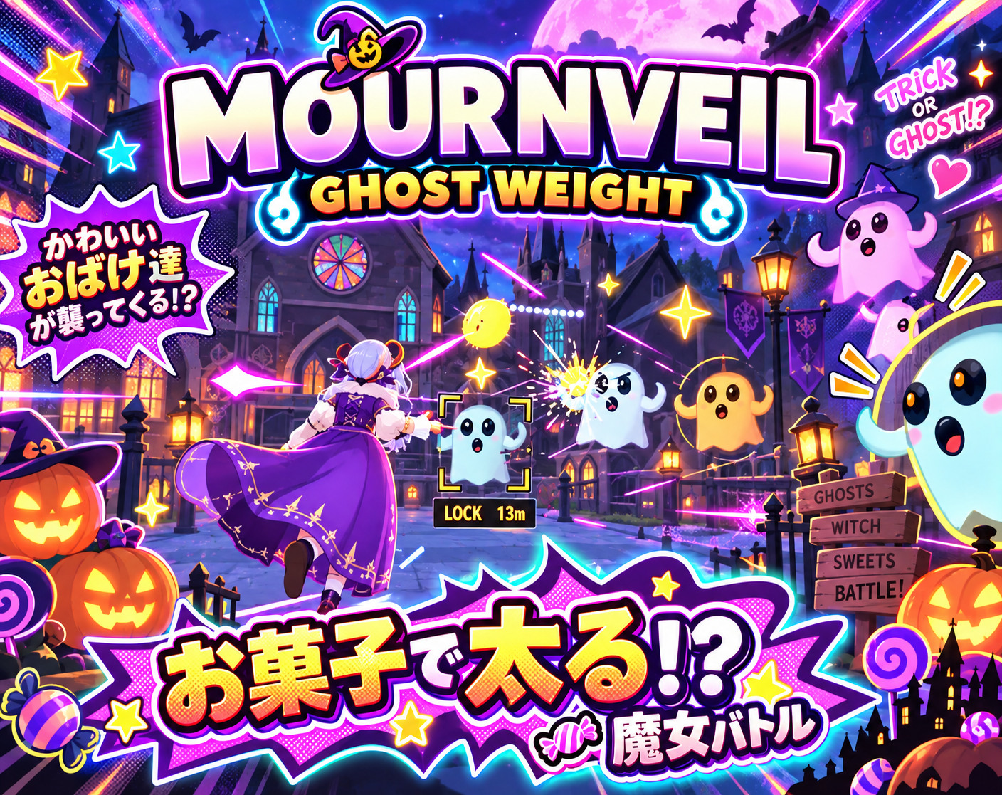 MOURNVEIL